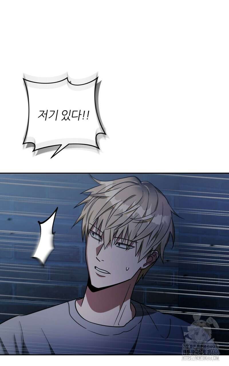 이세계 착각 헌터 19화 75
