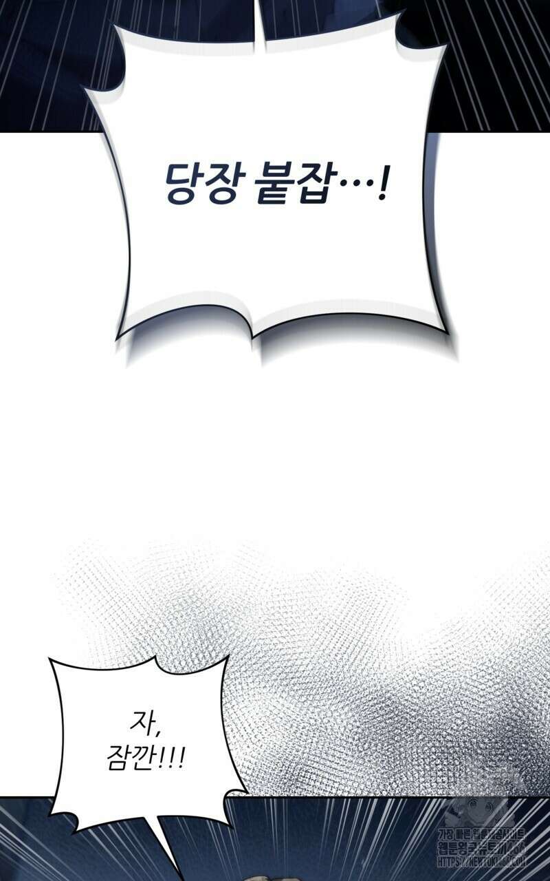 이세계 착각 헌터 19화 78