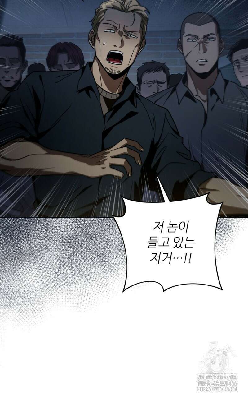 이세계 착각 헌터 19화 79