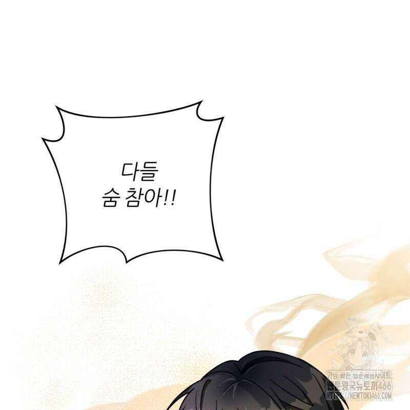 이세계 착각 헌터 19화 80