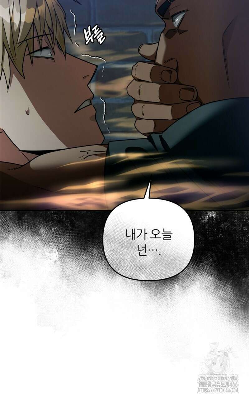 이세계 착각 헌터 19화 94