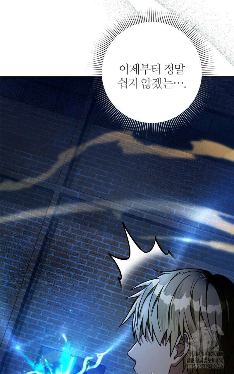 이세계 착각 헌터 19화 105