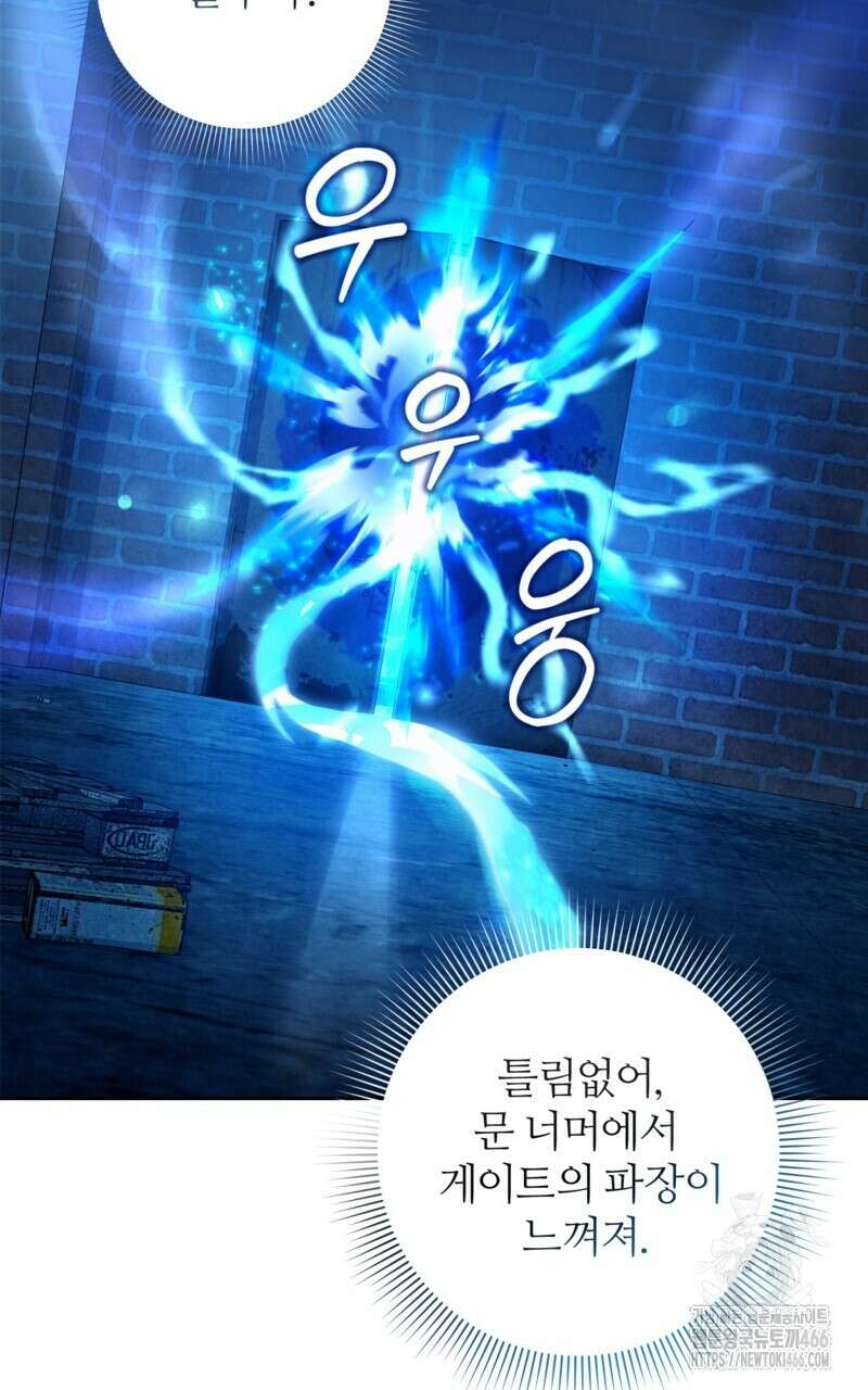 이세계 착각 헌터 19화 107
