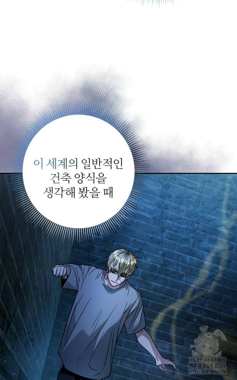 이세계 착각 헌터 19화 108