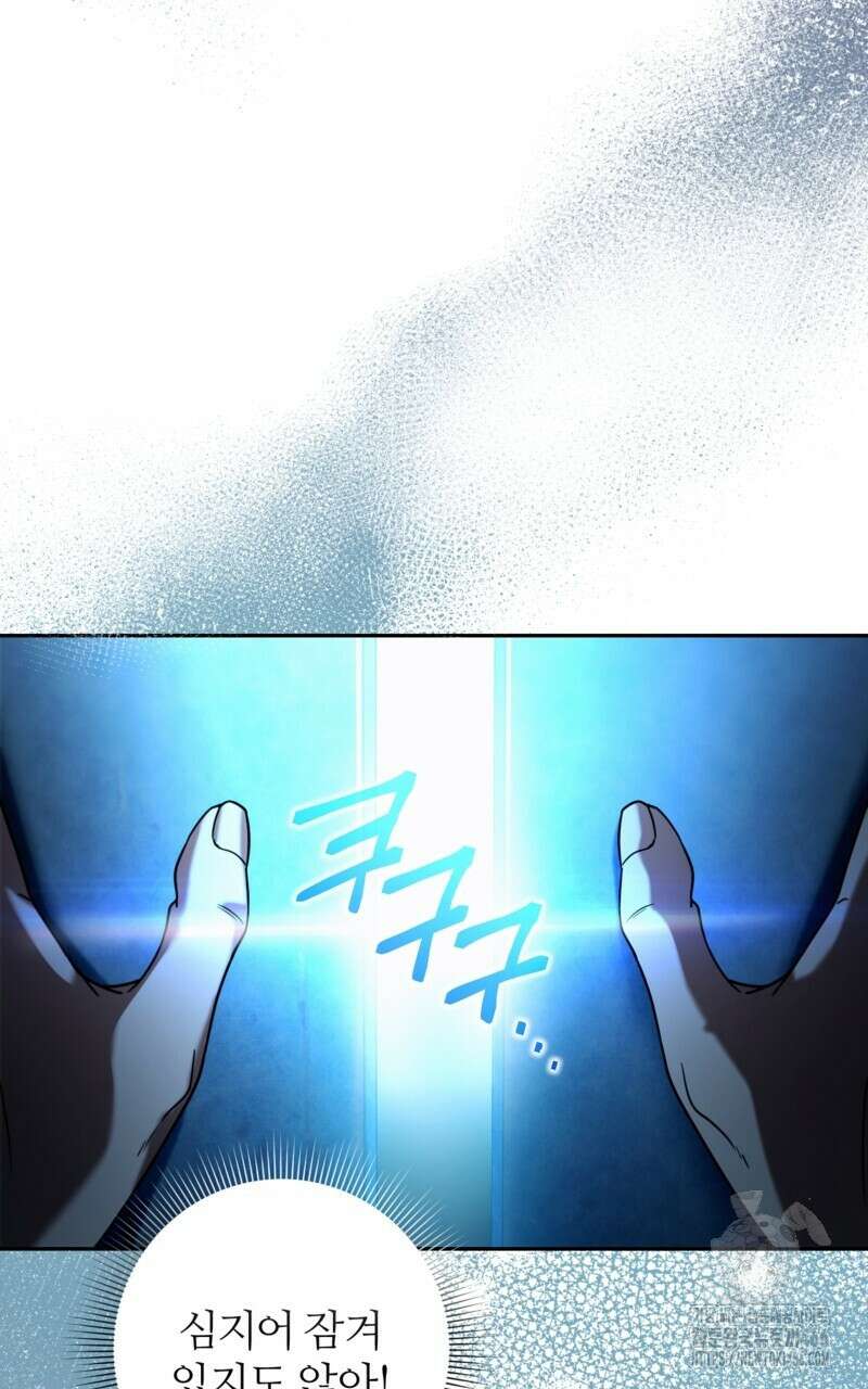 이세계 착각 헌터 19화 110