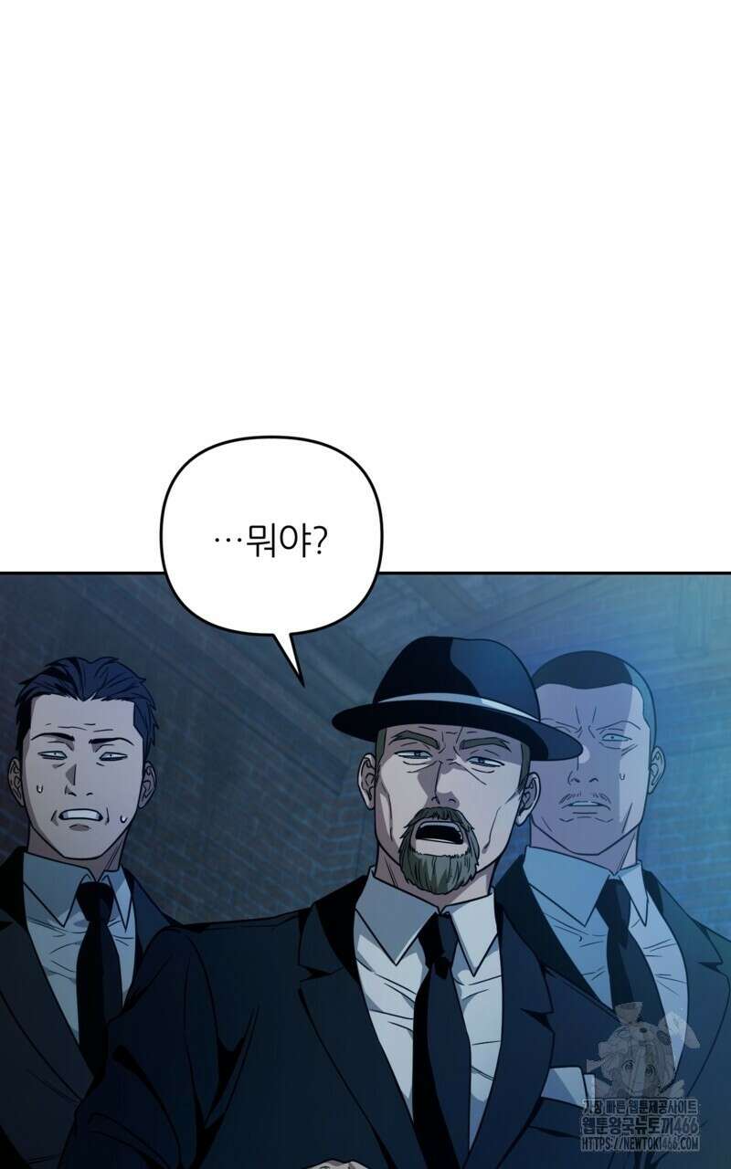 이세계 착각 헌터 19화 116