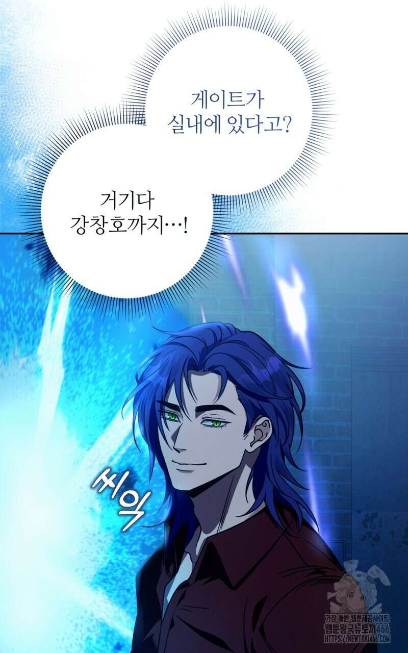 이세계 착각 헌터 19화 119