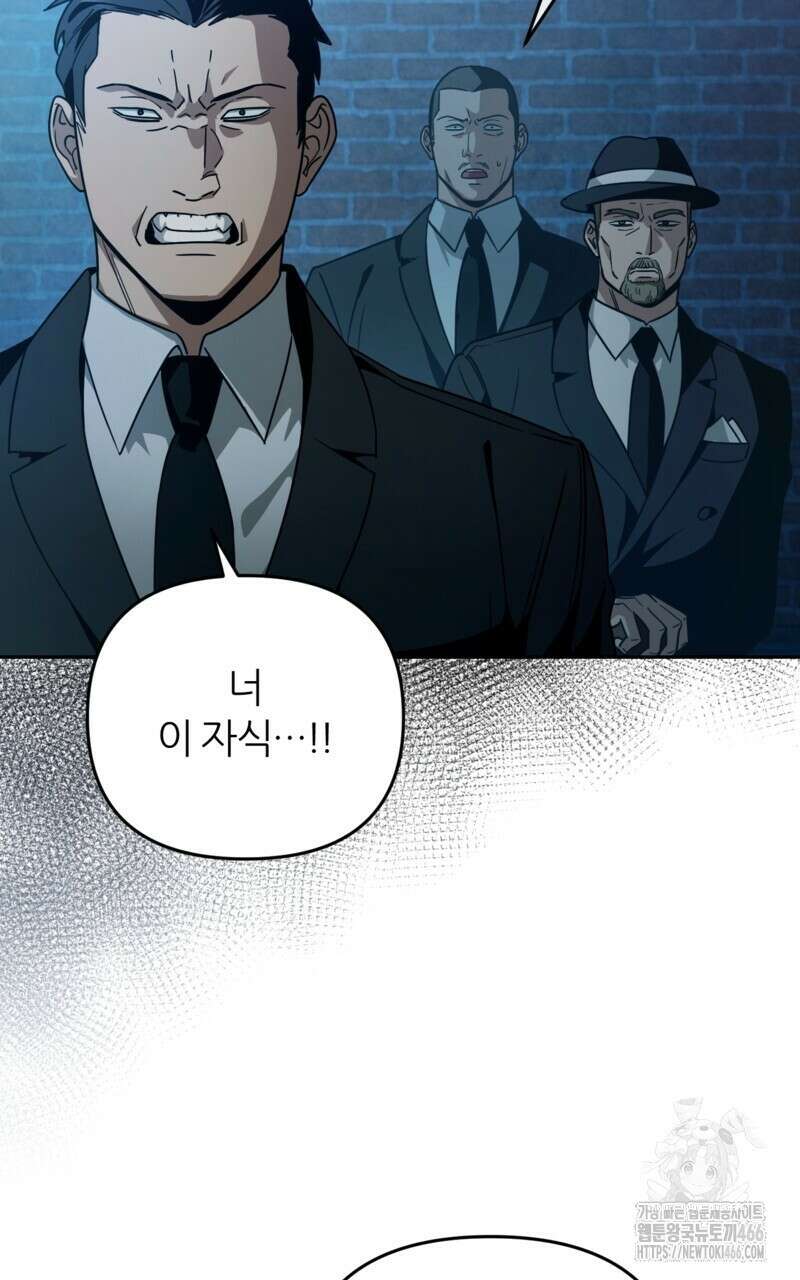 이세계 착각 헌터 19화 123