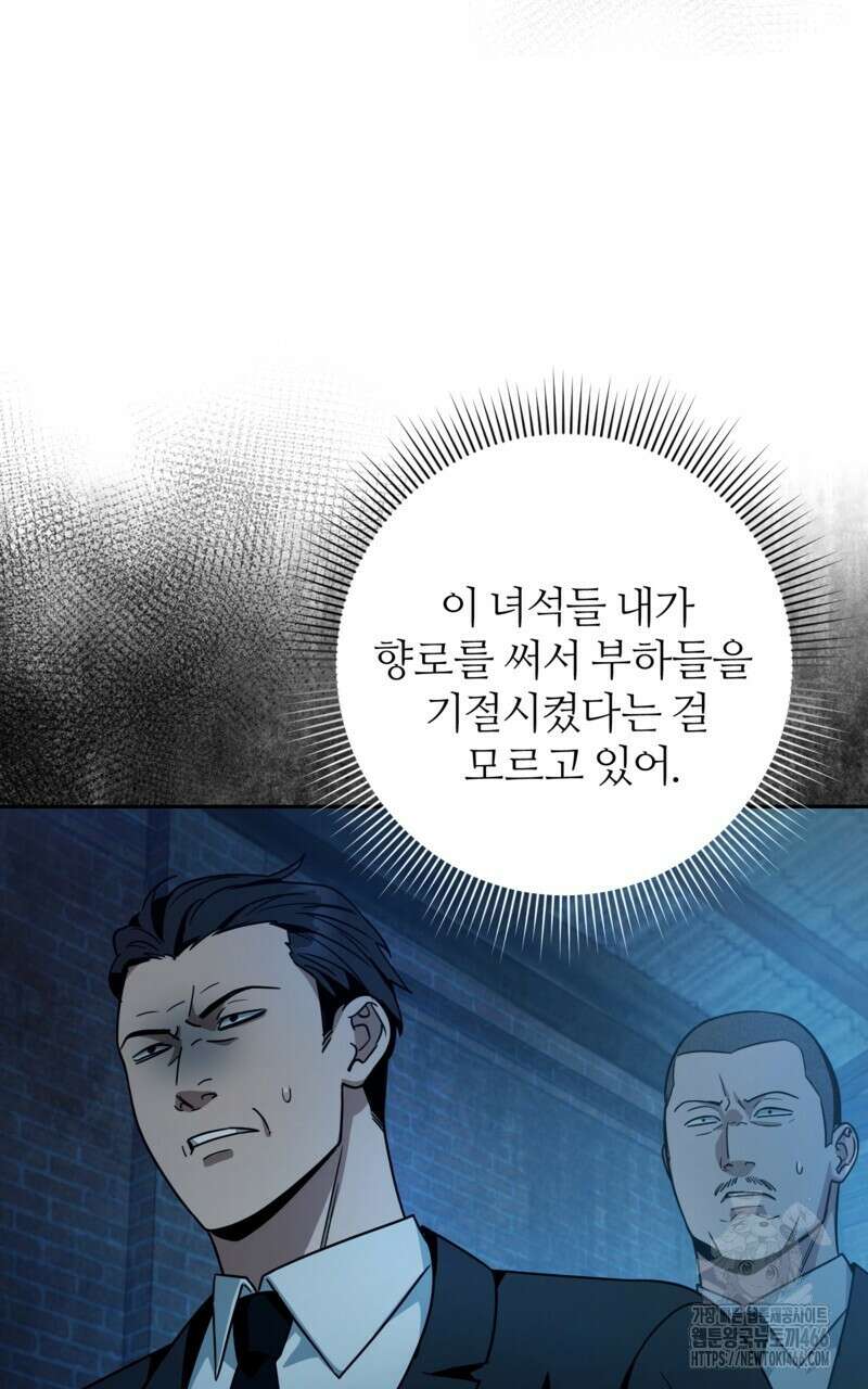 이세계 착각 헌터 19화 125