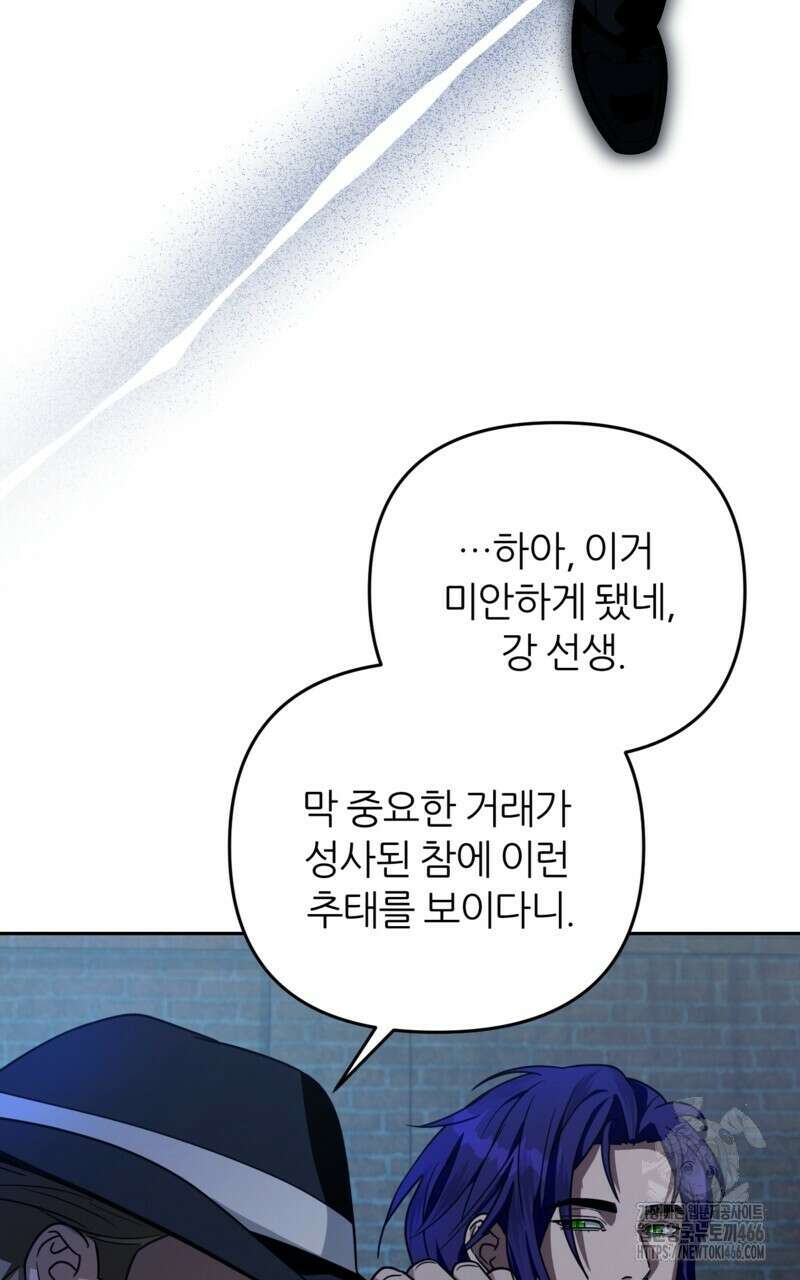 이세계 착각 헌터 19화 129