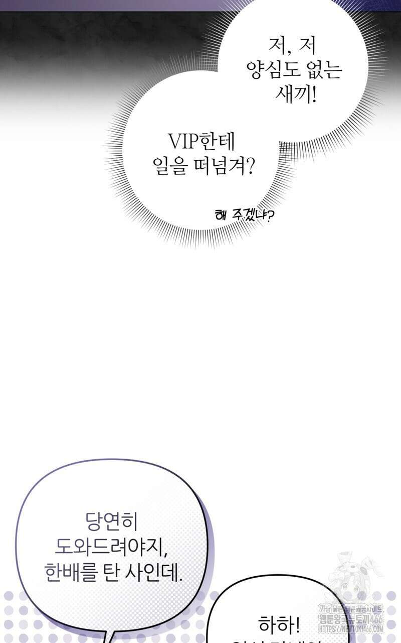 이세계 착각 헌터 19화 133