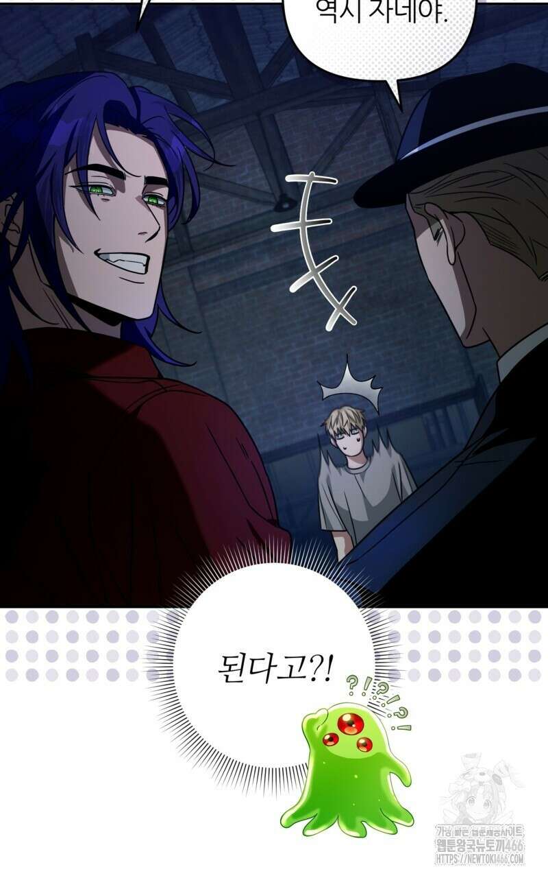 이세계 착각 헌터 19화 134