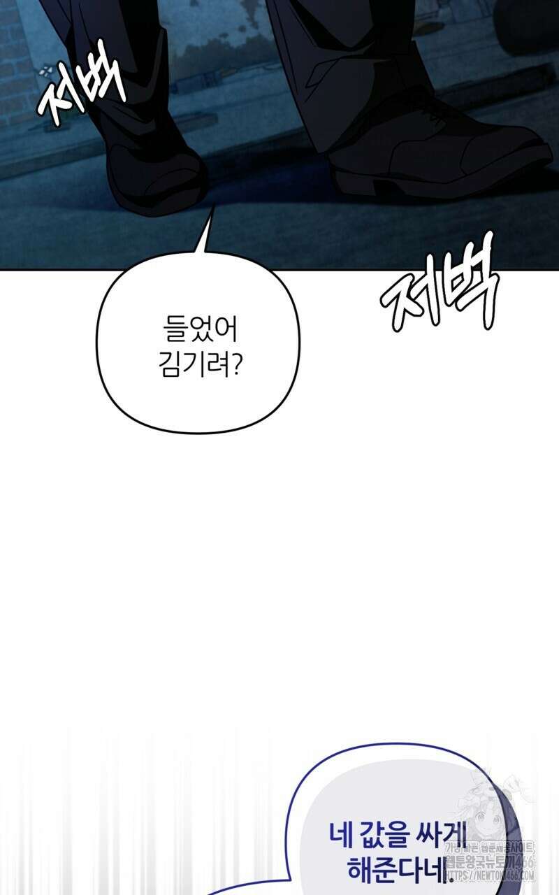 이세계 착각 헌터 19화 136