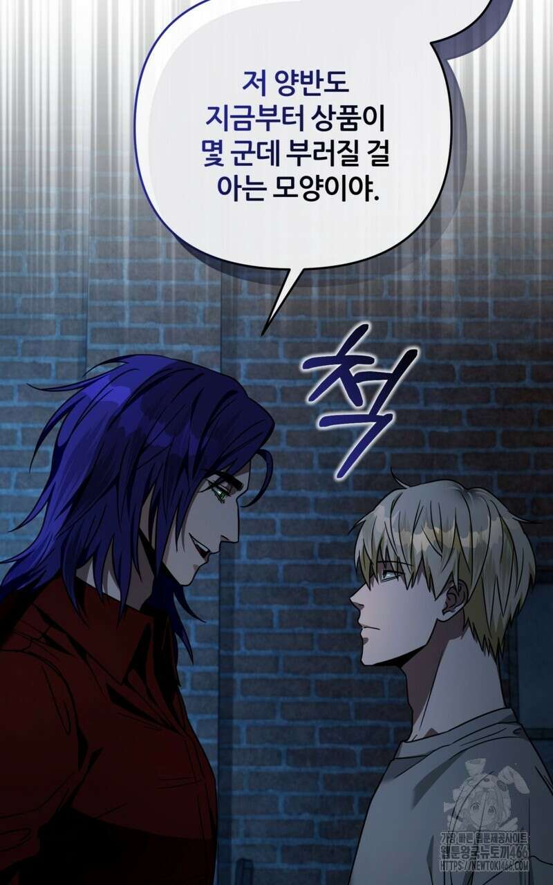 이세계 착각 헌터 19화 137