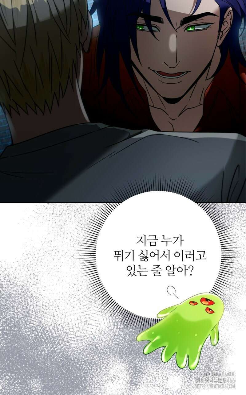 이세계 착각 헌터 19화 141