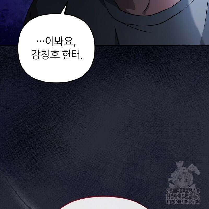이세계 착각 헌터 19화 144