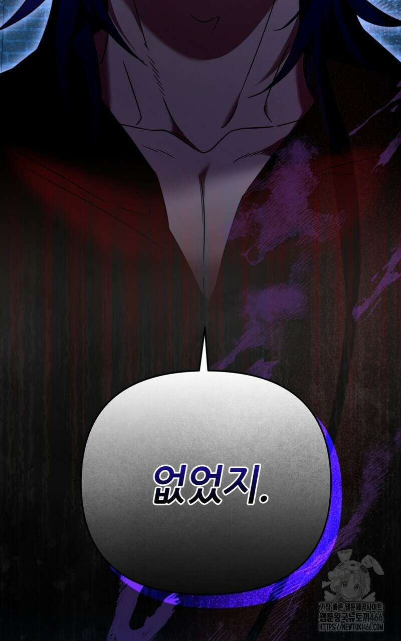 이세계 착각 헌터 19화 153