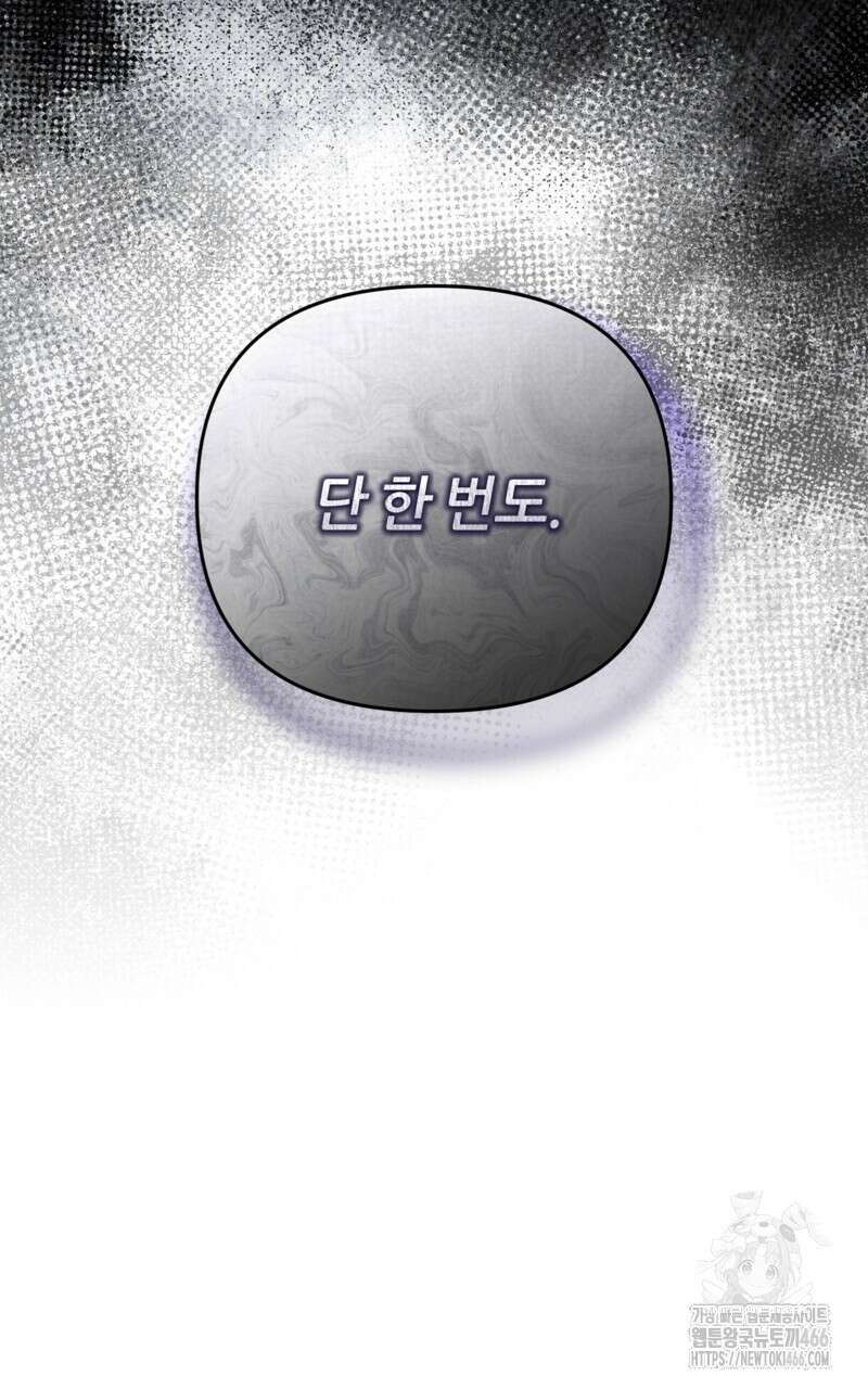 이세계 착각 헌터 19화 156