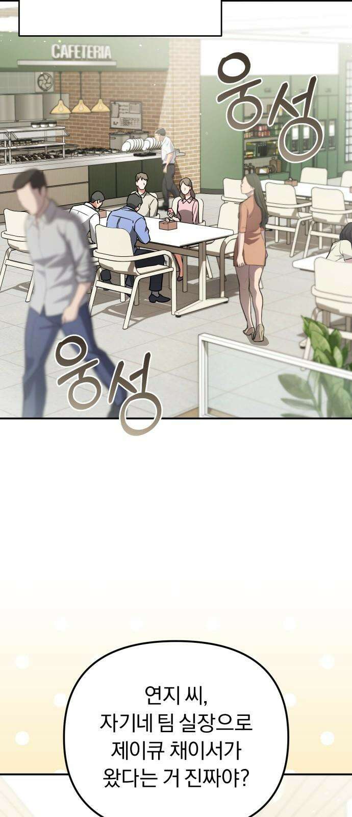 위험한 거짓말 37화 2