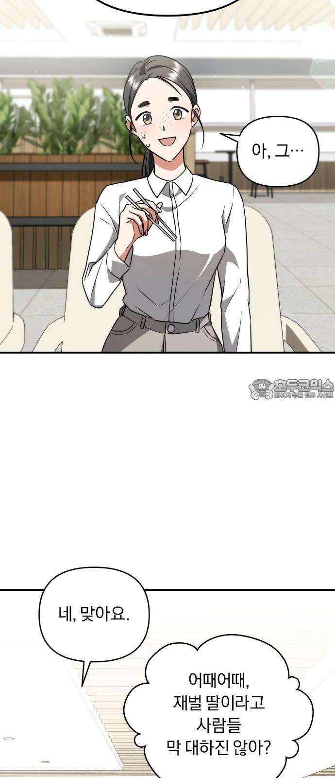위험한 거짓말 37화 3