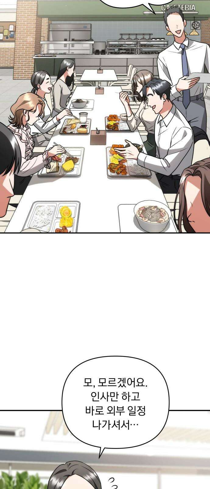 위험한 거짓말 37화 4