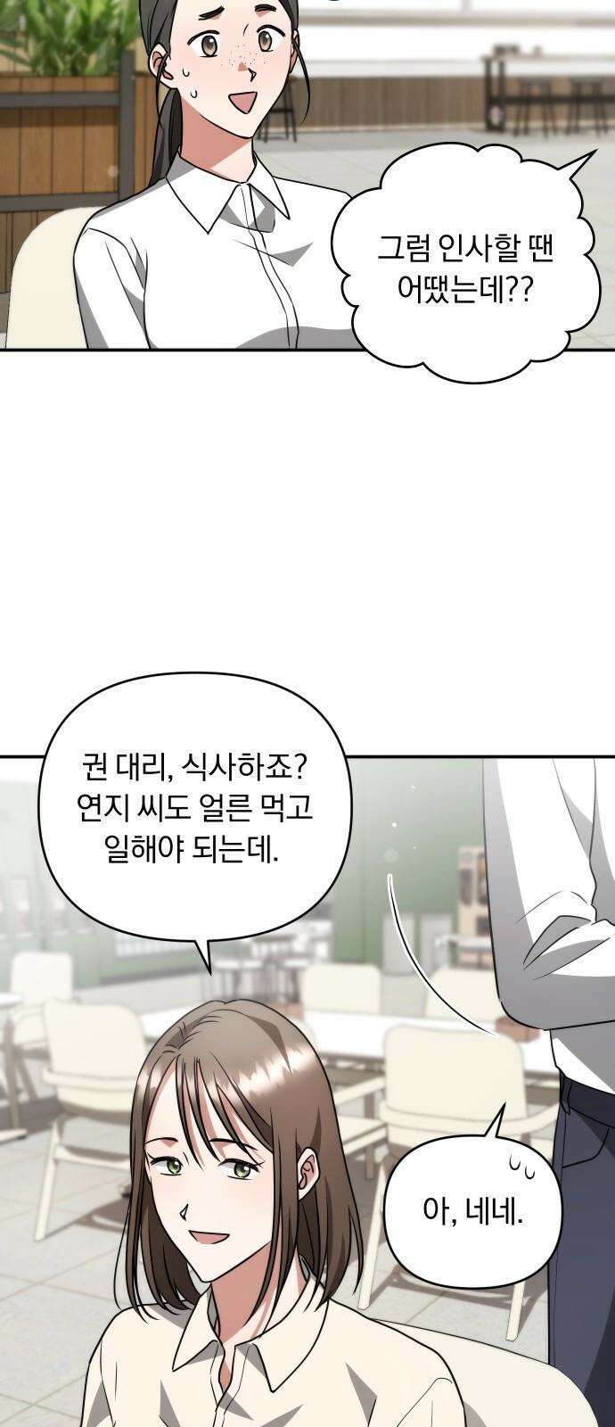 위험한 거짓말 37화 5