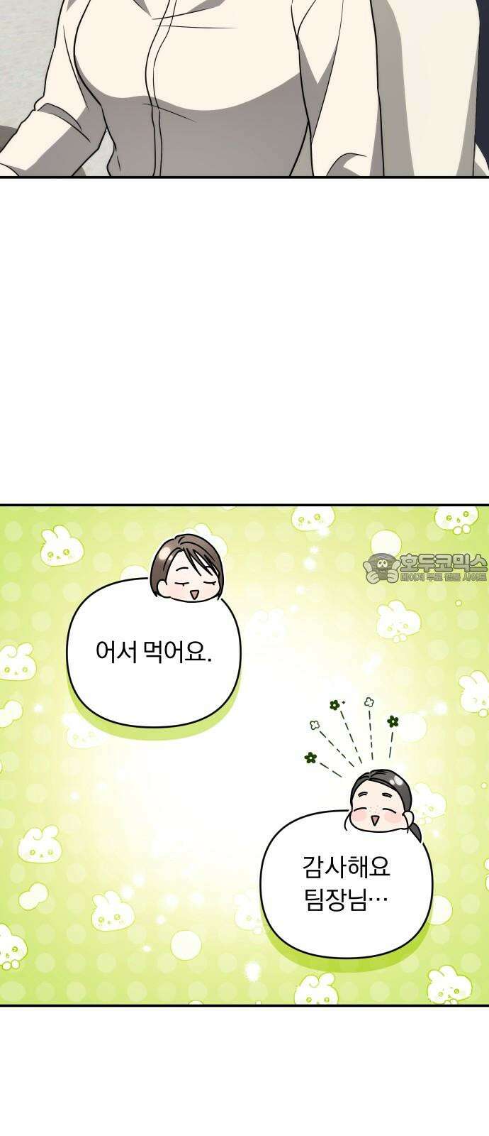 위험한 거짓말 37화 6
