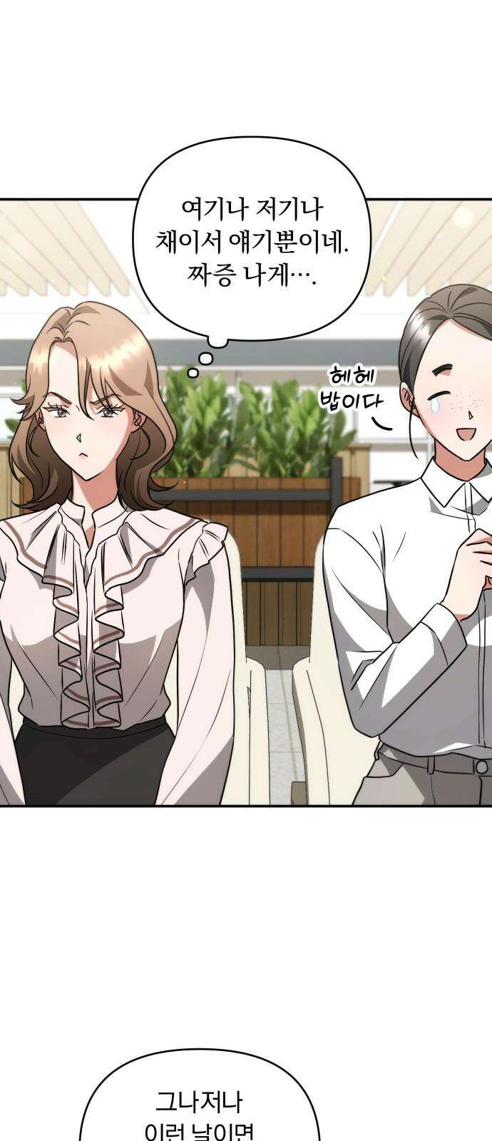 위험한 거짓말 37화 7