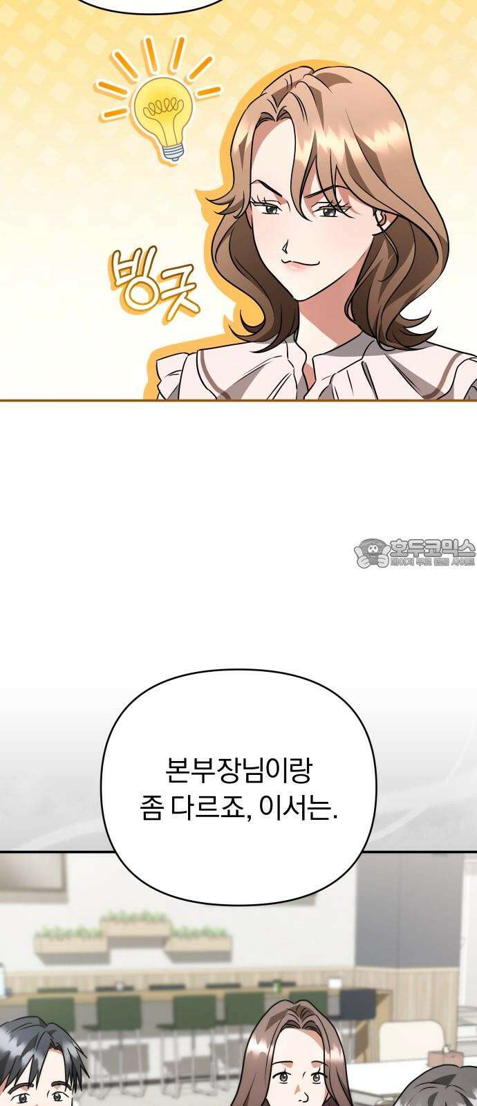 위험한 거짓말 37화 9