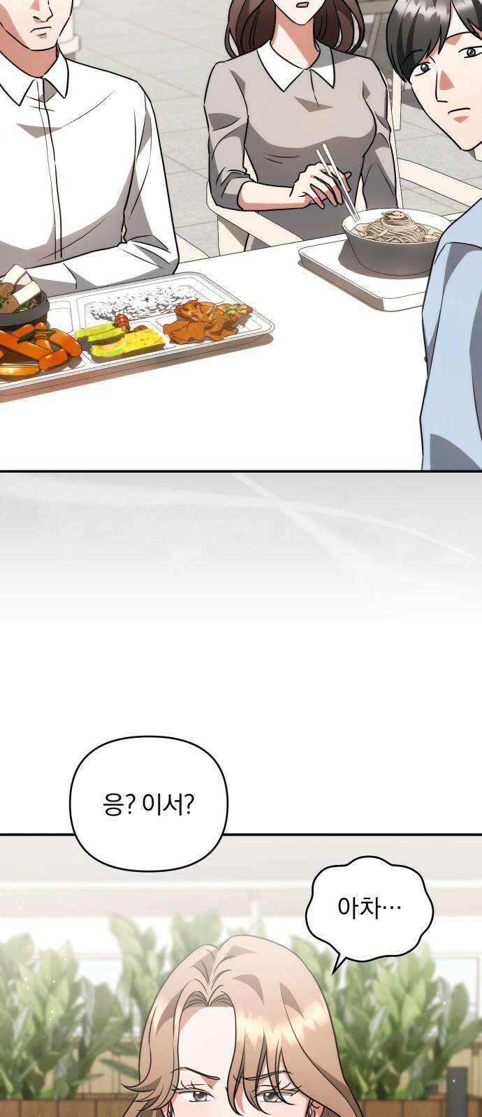 위험한 거짓말 37화 10
