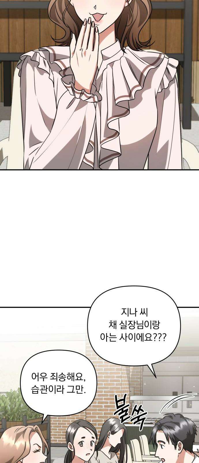 위험한 거짓말 37화 11