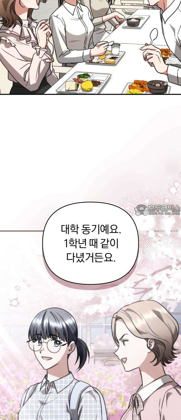 위험한 거짓말 37화 12
