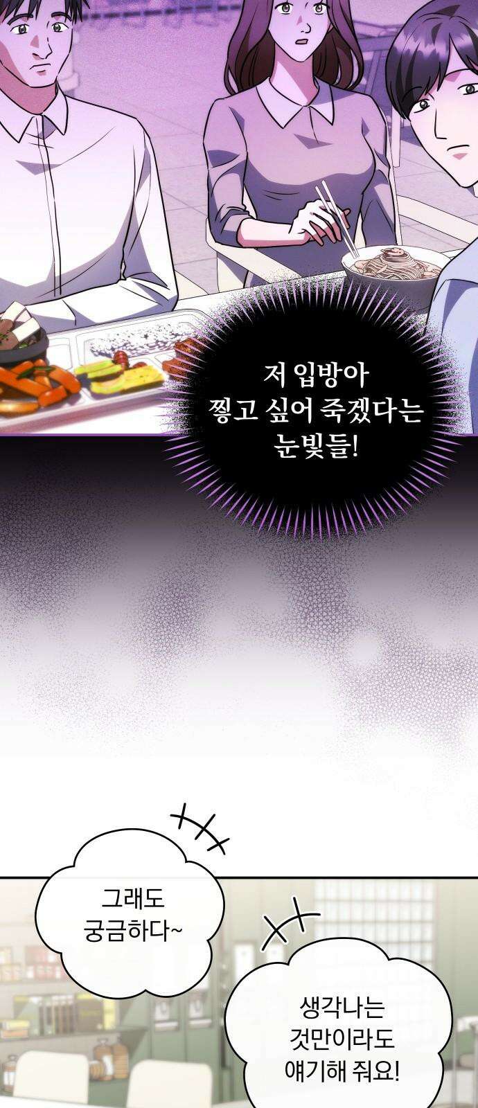 위험한 거짓말 37화 16