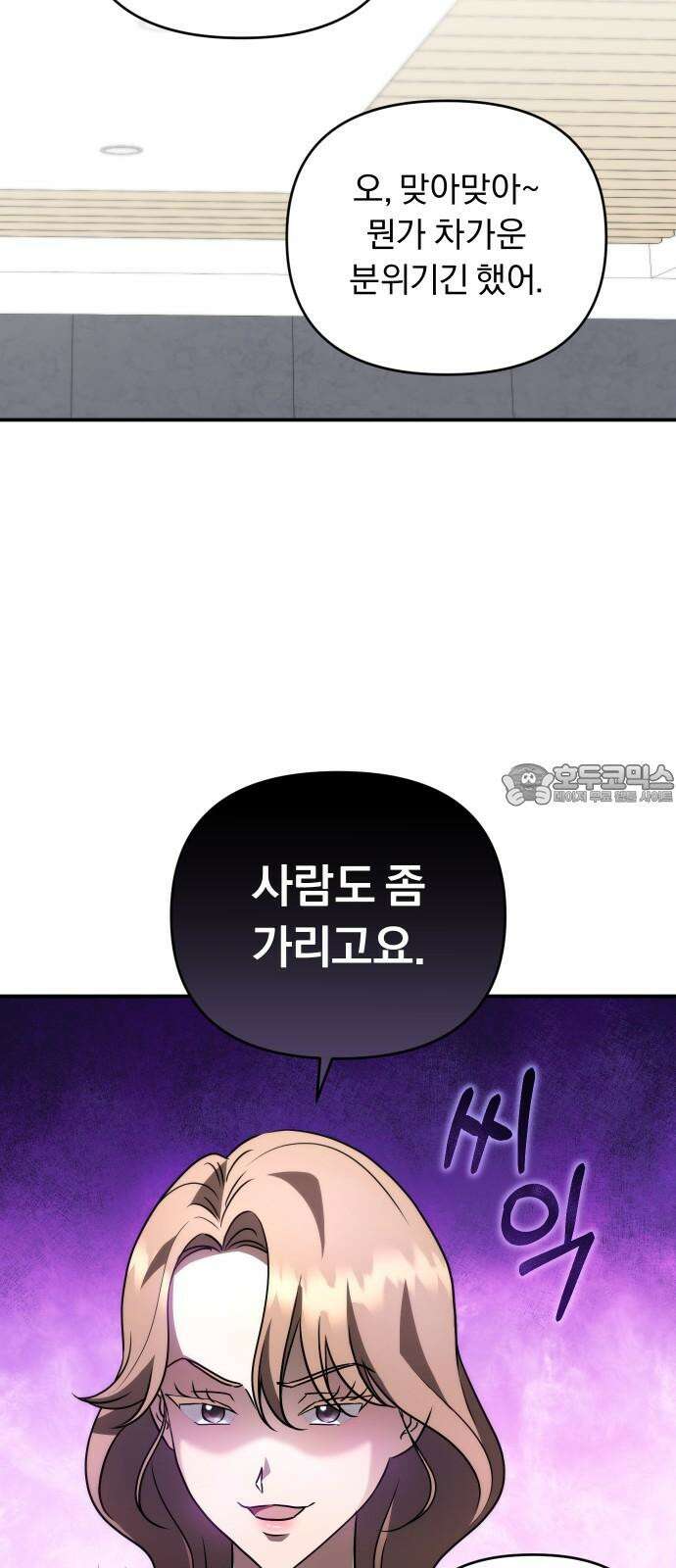 위험한 거짓말 37화 18