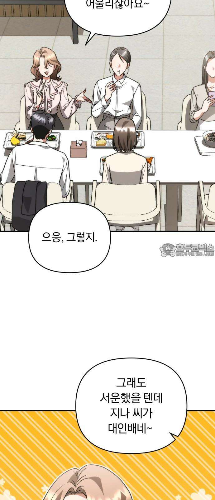 위험한 거짓말 37화 21