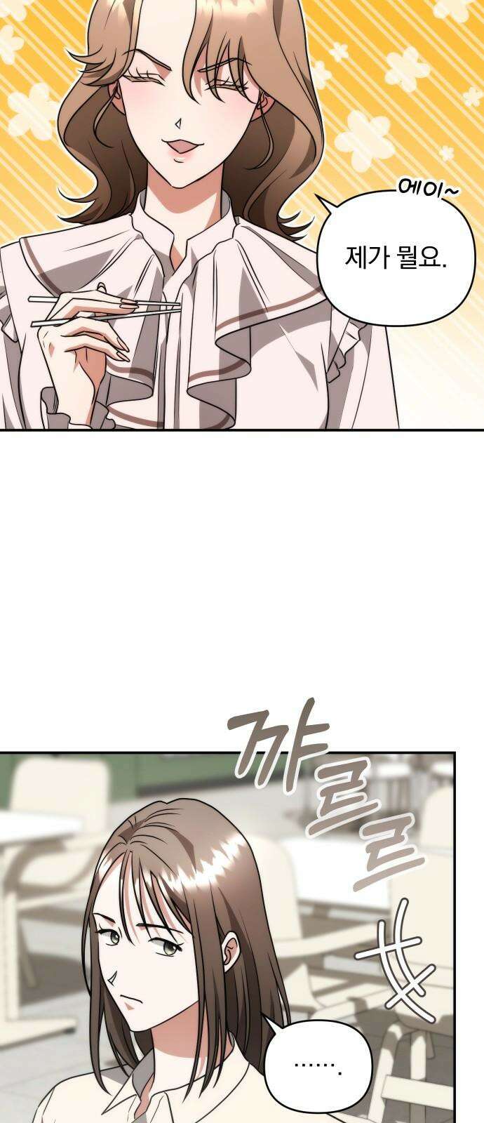 위험한 거짓말 37화 22
