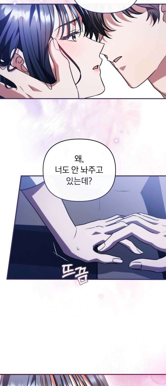 위험한 거짓말 37화 26