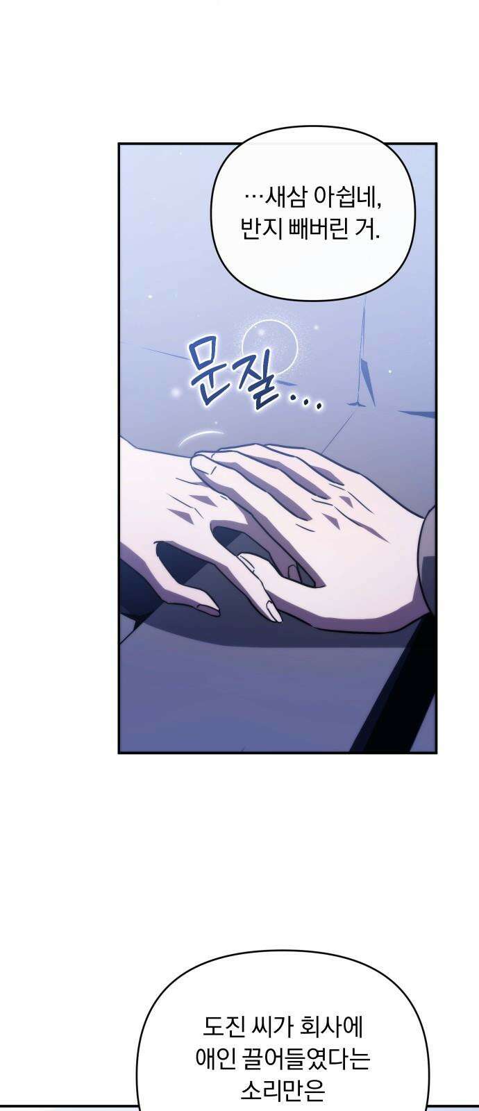 위험한 거짓말 37화 28