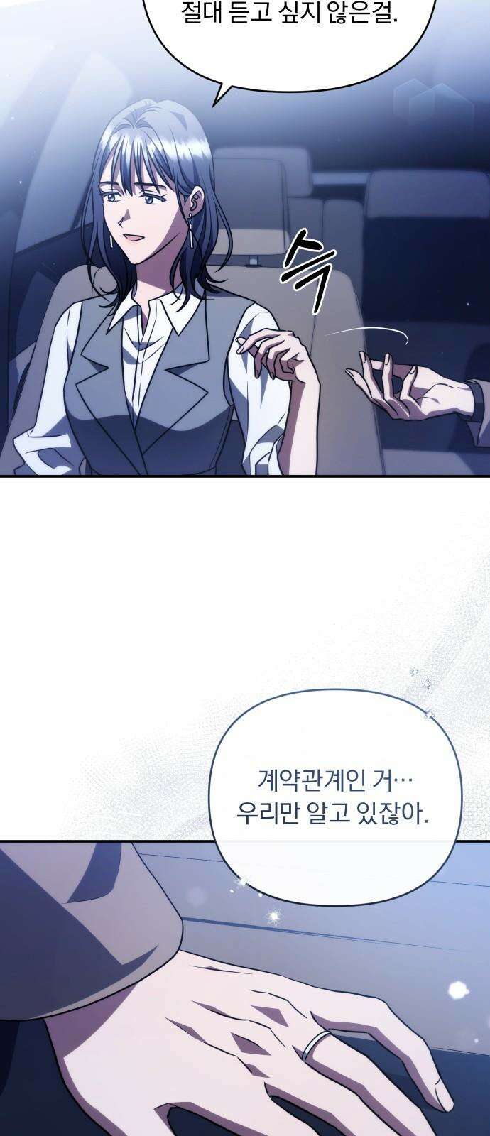 위험한 거짓말 37화 29