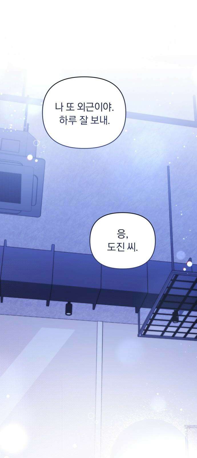 위험한 거짓말 37화 31