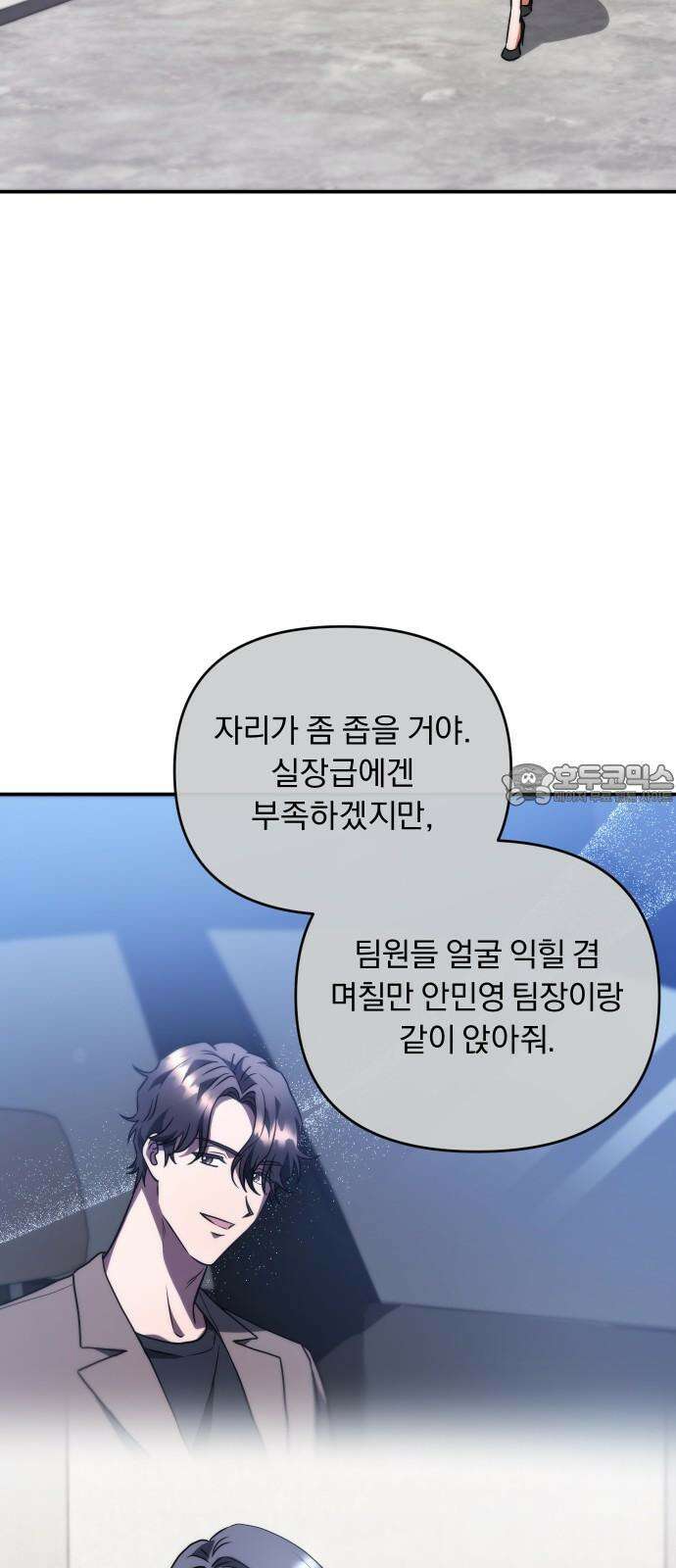 위험한 거짓말 37화 33