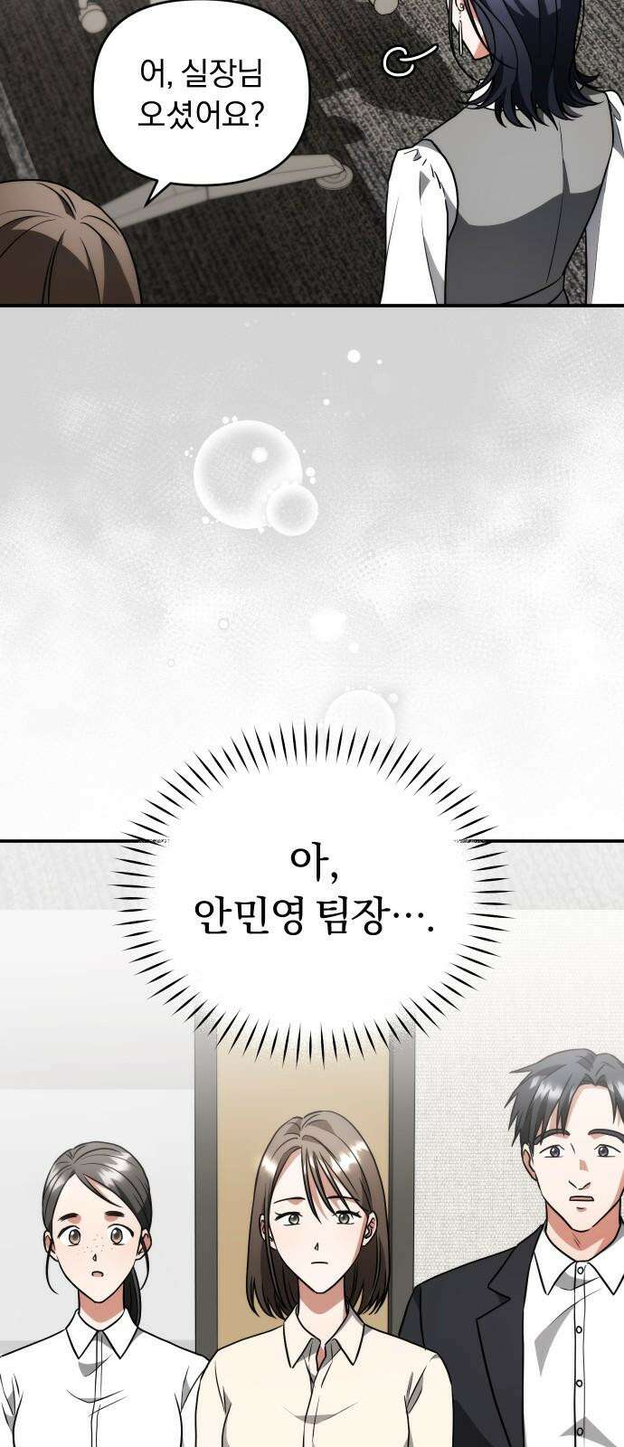 위험한 거짓말 37화 38
