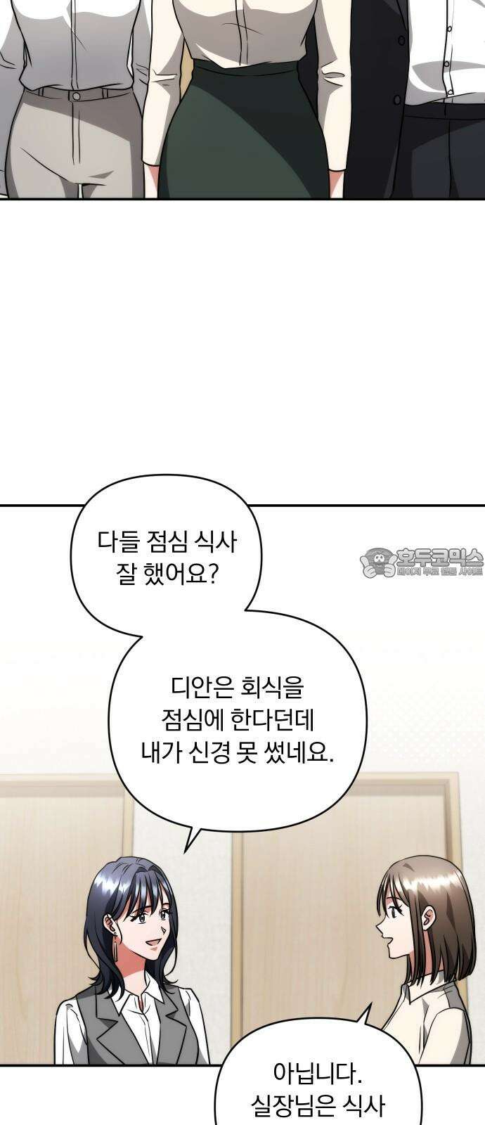 위험한 거짓말 37화 39