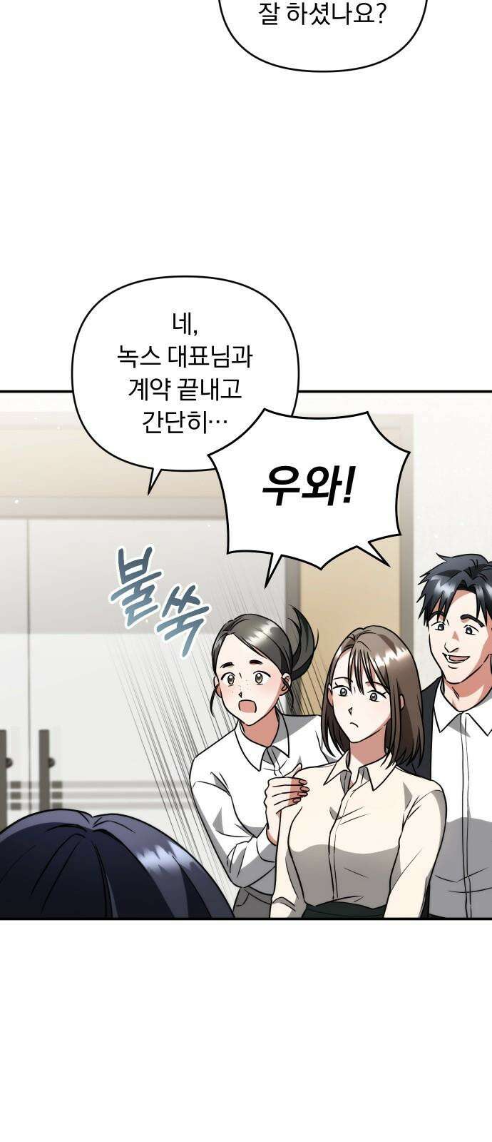 위험한 거짓말 37화 40