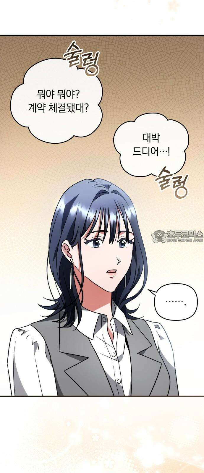 위험한 거짓말 37화 42