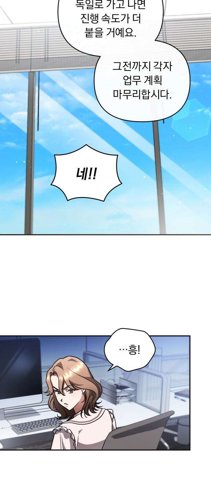 위험한 거짓말 37화 44
