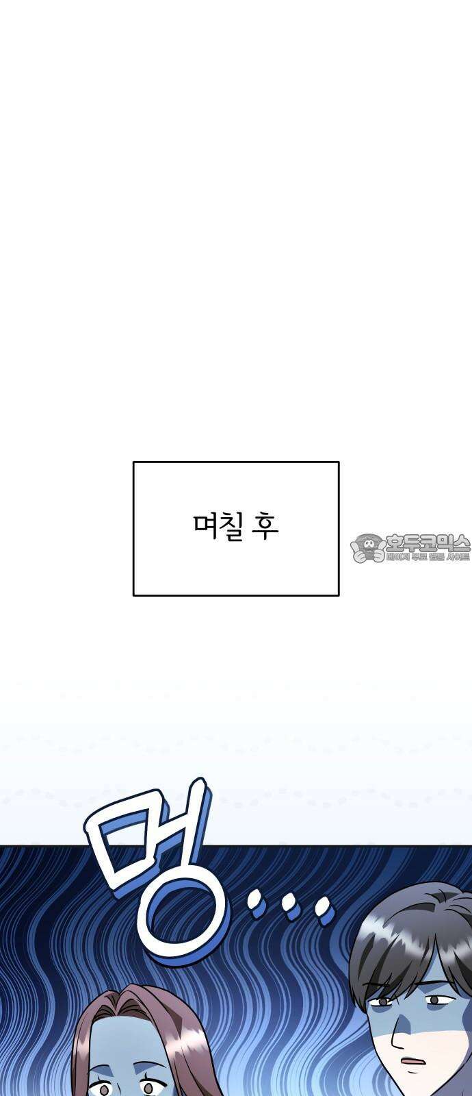 위험한 거짓말 37화 45