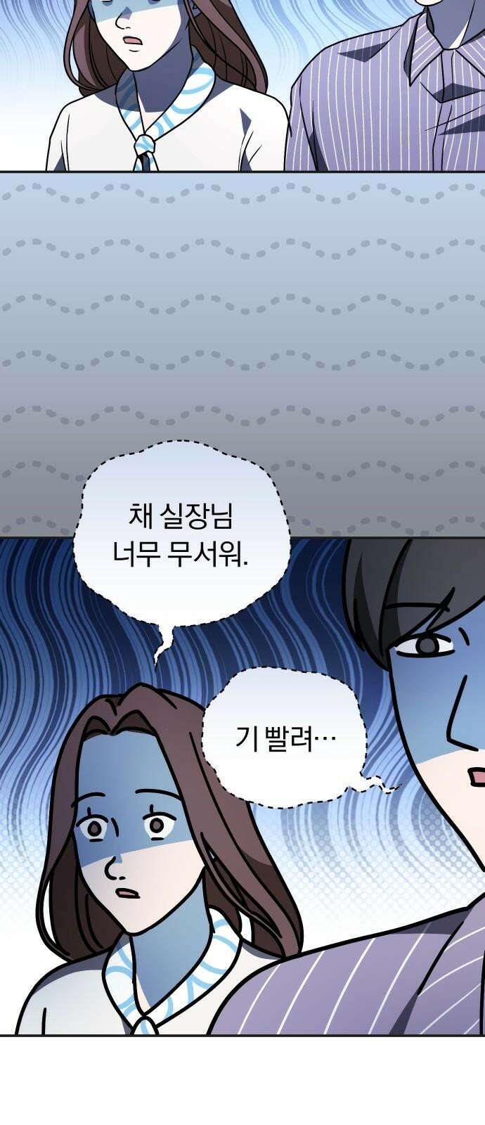 위험한 거짓말 37화 46
