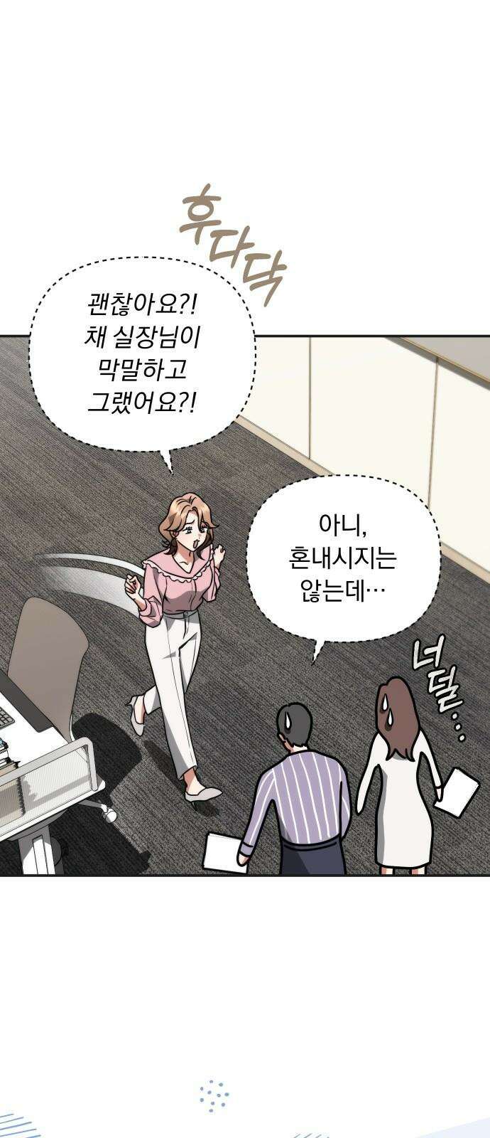 위험한 거짓말 37화 47