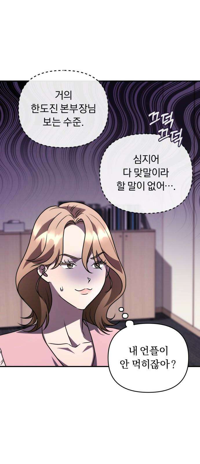 위험한 거짓말 37화 49